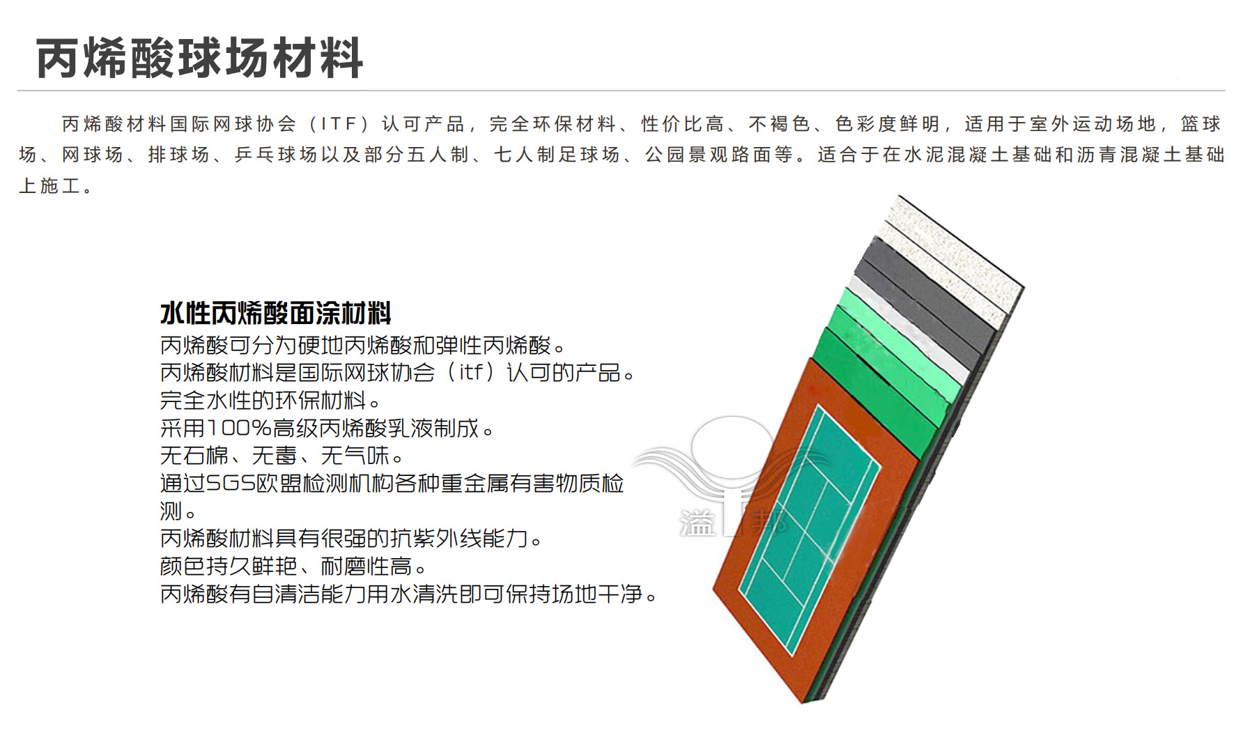 網(wǎng)球場建設 網(wǎng)球場建設