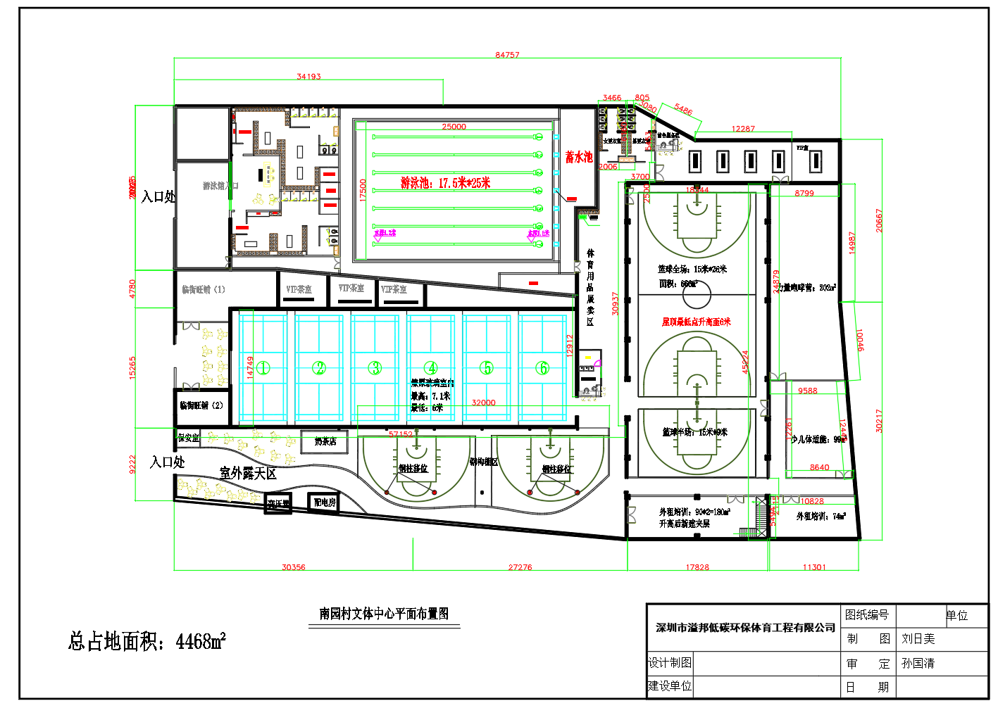 南園文體中心游泳館、籃球館、羽毛球館及文體培訓空間布局